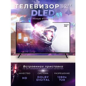 Телевизор Pro TV 32 дюйма (81см)