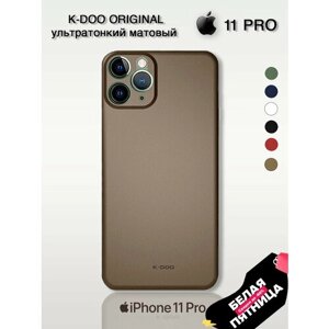 Ультратонкий матово-коричневый чехол на iPhone 11 Pro