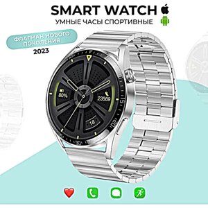 Умные часы GT4 MAX Smart Watch PREMIUM 46 MM, iOS, Android, 2 ремешка, 1.55 OLED, Bluetooth звонки, Уведомления, Cеребристый