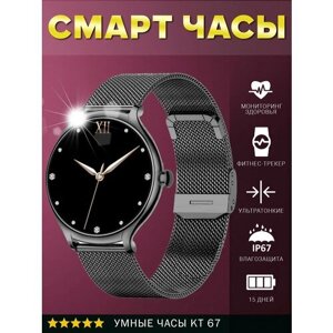Умные часы и фитнес-браслет Smart Watch Kt67