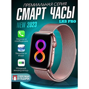 Умные часы LK8 PRO Smart Watch 8 Series 45 MM, Cмарт-часы 2023, iOS, Android, 2.1 HD-экран, Bluetooth звонки, Уведомления, Розовый, WinStreak