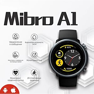 Умные часы Mibro A1 Smart Watch 45MM, 1.28 TFT, iOS, Android, Bluetooth Уведомления, Мониторинг сна, Шагомер, Будильник