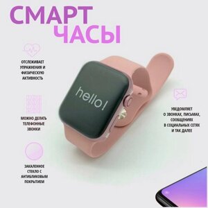 Умные часы Smart Watch I12 розовые