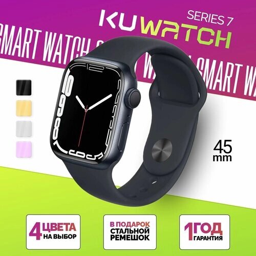 Умные часы Smart Watch Series 7, 7 серия, Смарт-часы женские мужские наручные