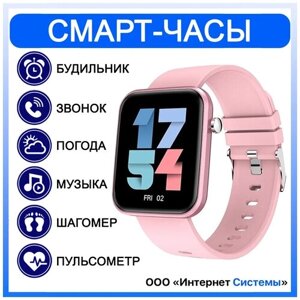 Умные часы Smart Watch Wonlex Z15C/Смарт часы мужские, женские/Фитнес браслет/Фитнес часы наручный, спортивный (Русский интерфейс) Pink/Розовый