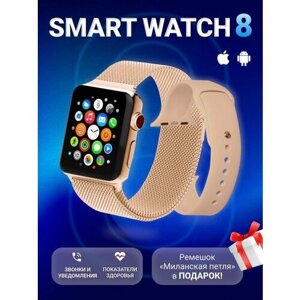 Умные часы X8 PRO Smart Watch, Смарт-часы 2023, 2.02 HD экран, iOS, Android, Bluetooth звонки, Золото, VICECITY