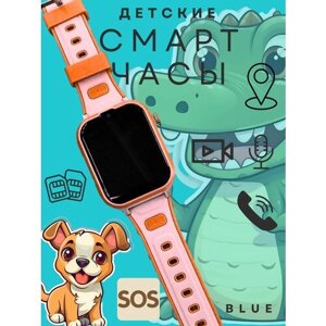 Умные детские смарт-часы с SIM-картой, GPS -родителский контроль, Синий