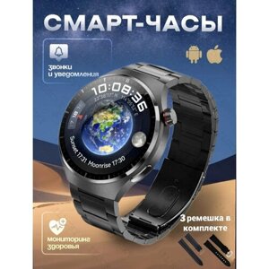 Умные мужские часы Smart Watch X7 MAX, смарт часы, наручные смарт часы, мужские, 49 мм , круглые, шагомер, спортивные, 3 ремешка в комплекте , черные