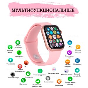 Умные смарт-часы Smart Watch W26 Plus Pro (6 series) , Розовый