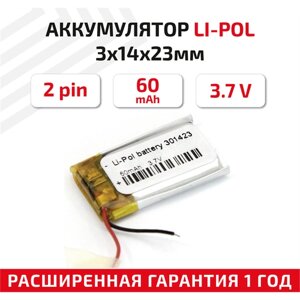 Универсальный аккумулятор (АКБ) для планшета, видеорегистратора и др, 3х14х23мм, 60мАч, 3.7В, Li-Pol, 2pin (на 2 провода)