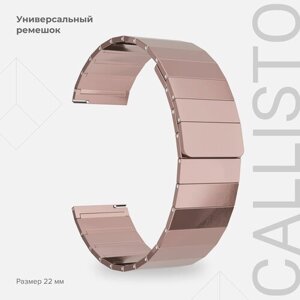 Универсальный ремешок из нержавеющей стали для часов 22 mm LYAMBDA CALLISTO DSG-21-22-PK для часов Garmin, Samsung, Huawei, LG, Rolex, Honor, розовый