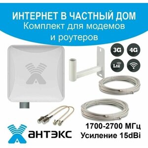 Усилитель интернет сигнала 2G/3G/4G/LTE Антенна PETRA BB 75 MIMO 2x2 для модемов и роутеров + кабель + переходники пигтейлы TS9-F + кронштейн.