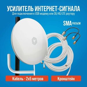 Усилитель интернет-сигнала (антенна для модема) РЭМО BAS-2368 (антенна, кронштейн, кабели 5м, переходники SMA)