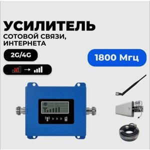 Усилитель сотовой связи Teleston 4G/GSM 1800МГц до 150 м²