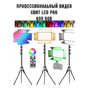 Видео Свет Led pro600 RGB , Разноцветный