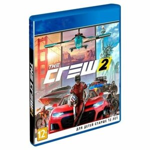 Видеоигра The Crew 2 PS4/PS5 Издание на диске, русский язык.
