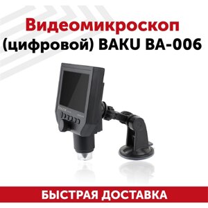 Видеомикроскоп (цифровой) Baku BA-006