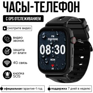 Wonlex Детские часы Wonlex CT20 4G с GPS, видеозвонком и кнопкой SOS (Черный)