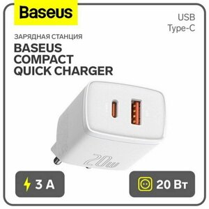 Зарядное устройство Compact Quick Charger USB+Type-C, 3A, 20W, белый