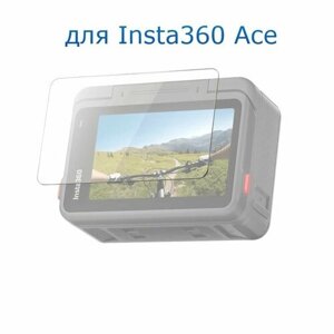 Защита экрана для экшн-камеры Instа360 Асe