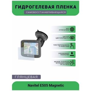 Защитная глянцевая гидрогелевая плёнка на дисплей навигатора Navitel E505