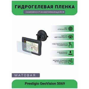 Защитная глянцевая гидрогелевая плёнка на дисплей навигатора Prestigio GeoVision 5069