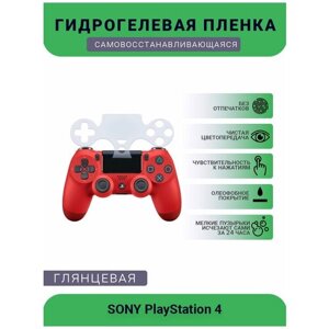 Защитная глянцевая гидрогелевая плёнка на геймпад игровой консоли SONY PlayStation 4