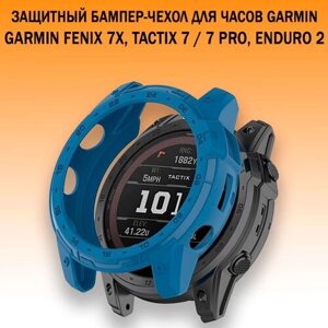 Защитный бампер чехол для часов Garmin Fenix 7X, Tactix 7 / 7 Pro, Enduro 2 материал TPU (синий)
