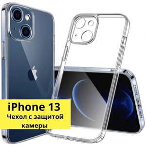 Защитный чехол на iPhone 13 с защитой камеры / Защитный силиконовый чехол для Эпл Айфон 13 / силикон накладка (Прозрачный)