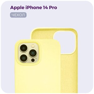 Защитный матовый чехол №53 (бампер) Silicone Case для Apple iPhone 14 Pro (Эпл Айфон 14 Про), противоударный чехол-накладка