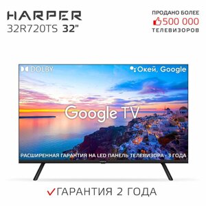 32" Телевизор harper 32R720TS 2020 VA, черный