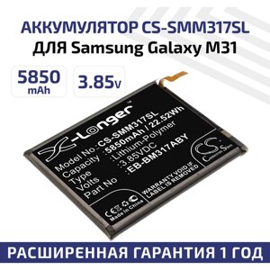 Аккумулятор (аккумуляторная батарея, АКБ) CameronSino CS-SMM317SL, EB-BM317ABY для Samsung Galaxy M31, 3.85В, 5850мАч, 22.52Вт, Li-Pol