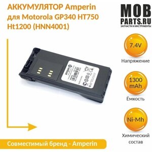 Аккумулятор Amperin для Motorola GP340 HT750 HT1200 (HNN4001) 1250mAh 7.2V Ni-Mh