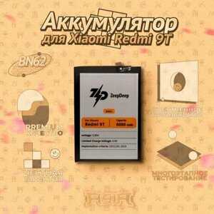 Аккумулятор (батарея) для Xiaomi Redmi 9T, Poco M3 (BN62) ZeepDeep ASIA