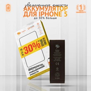 Аккумулятор для iPhone 5 (2000 mAh), повышенная емкость, монтажные стикеры; ZeepDeep