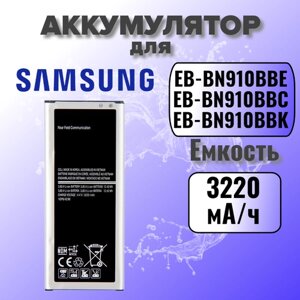 Аккумулятор для Samsung EB-BN910BBE (N910C Note 4) с NFC Premium