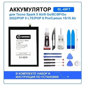 Аккумулятор для Tecno Spark 5 Air, 6 Go, 8C, 8P, Go 2022, POP 5 LTE, POP 6 Pro (BL-49FT) Battery Collection (Премиум) + набор для установки