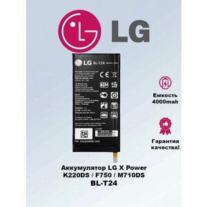 Аккумулятор LG BL-T24 | LG X power