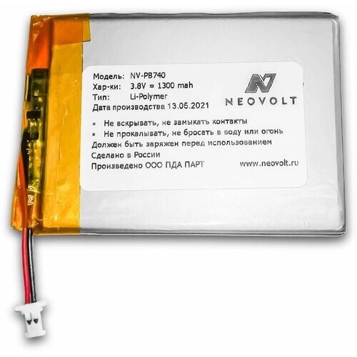 Аккумулятор Neovolt для Pocketbook 740, Inkpad 3 Pro 1300mah (1210138)