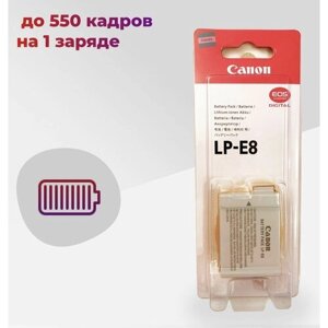 Аккумулятор VB/LP-E8 для фотоаппаратов Canon EOS 550D/ EOS 600D/ EOS 650D/ EOS 700D и других моделей (смотреть описание)