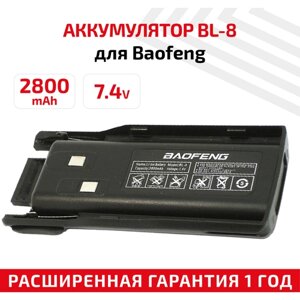 Аккумуляторная батарея (АКБ) BL-8 для рации (радиостанции) Baofeng UV-82, 2800мАч, 7.4В, Li-Ion