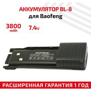 Аккумуляторная батарея (АКБ) BL-8 для рации (радиостанции) Baofeng UV-82, UV-8R, 3800мАч, 7.4В, Li-Ion, усиленный