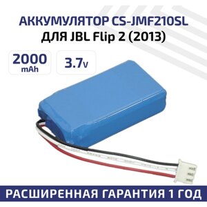 Аккумуляторная батарея (АКБ) CameronSino CS-JMF210SL для беспроводной музыкальной колонки JBL Flip 2 (2013), 3.7В, 2000мАч, 7.4Вт, Li-Pol