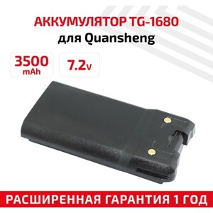 Аккумуляторная батарея (АКБ) для рации (радиостанции) Quansheng TG-1680, Vector VT-44 Turbo, 7.2В, 3500мАч, Li-ion