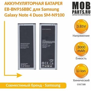 Аккумуляторная батарея EB-BN916BBC для Samsung Galaxy Note 4 Duos SM-N9100