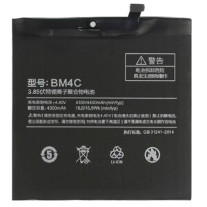 Аккумуляторная батарея MyPads BM4C 4300 mAh на телефон Xiaomi MI MIX 1 (6.4)