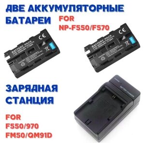 Аккумуляторы (2 шт) LI- ION серии NP- F550/F570 для видеокамеры Sony и светодиодной панели 7.2 В, 2200 мАч, с зарядным устройством