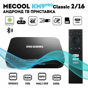 Андроид ТВ приставка MECOOL KM9 PRO Classic 2GB/16GB Android 10.0 / Смарт приставка
