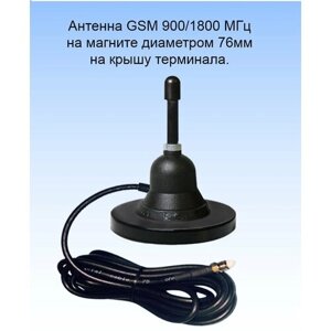 Антенна триада-ма 1876 SOTA GSM-900/1800 на магните 5-8дб RG-58 3м SMA