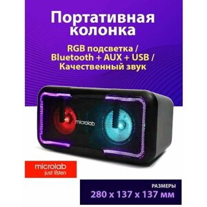 Аудиосистема Microlab BP11